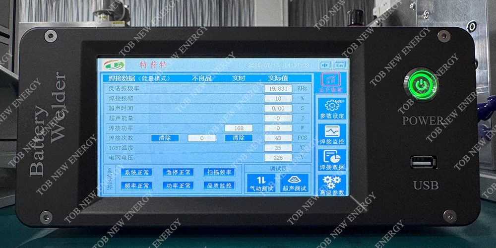 6000W Ultrasonic Spot Welding Machine for Prismatic Cell 6000W Ultrasonic Spot Welding Machine for Prismatic Cell